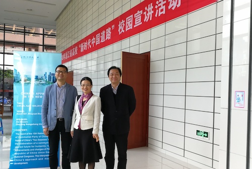 史敏敏教授与我院领导