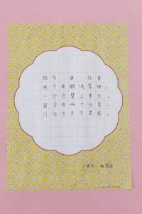 书法作品1