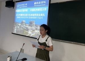 结业典礼