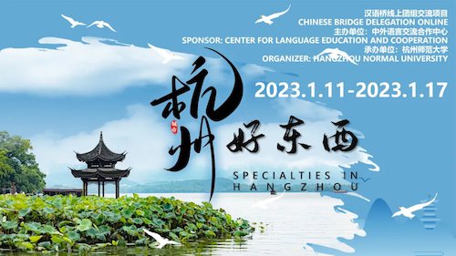汉语桥